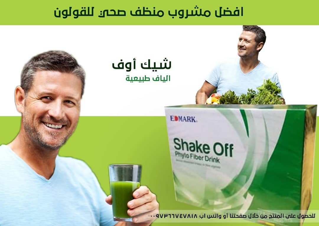 Shake off - شيك اوف